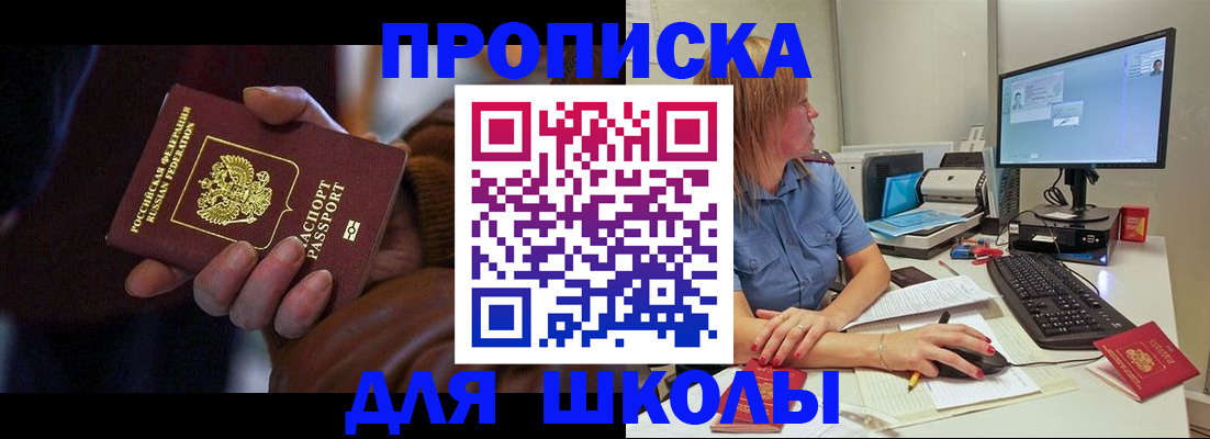 временная регистрация в квартире в Пыть-Яхе