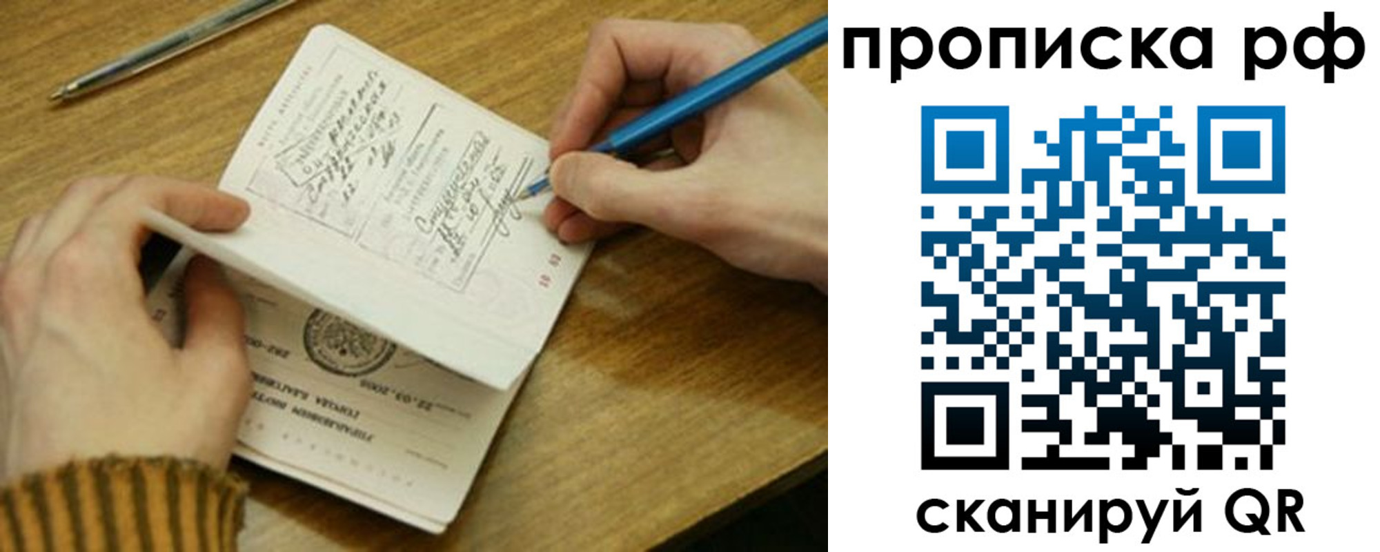 прописка для работы в Пыть-Яхе