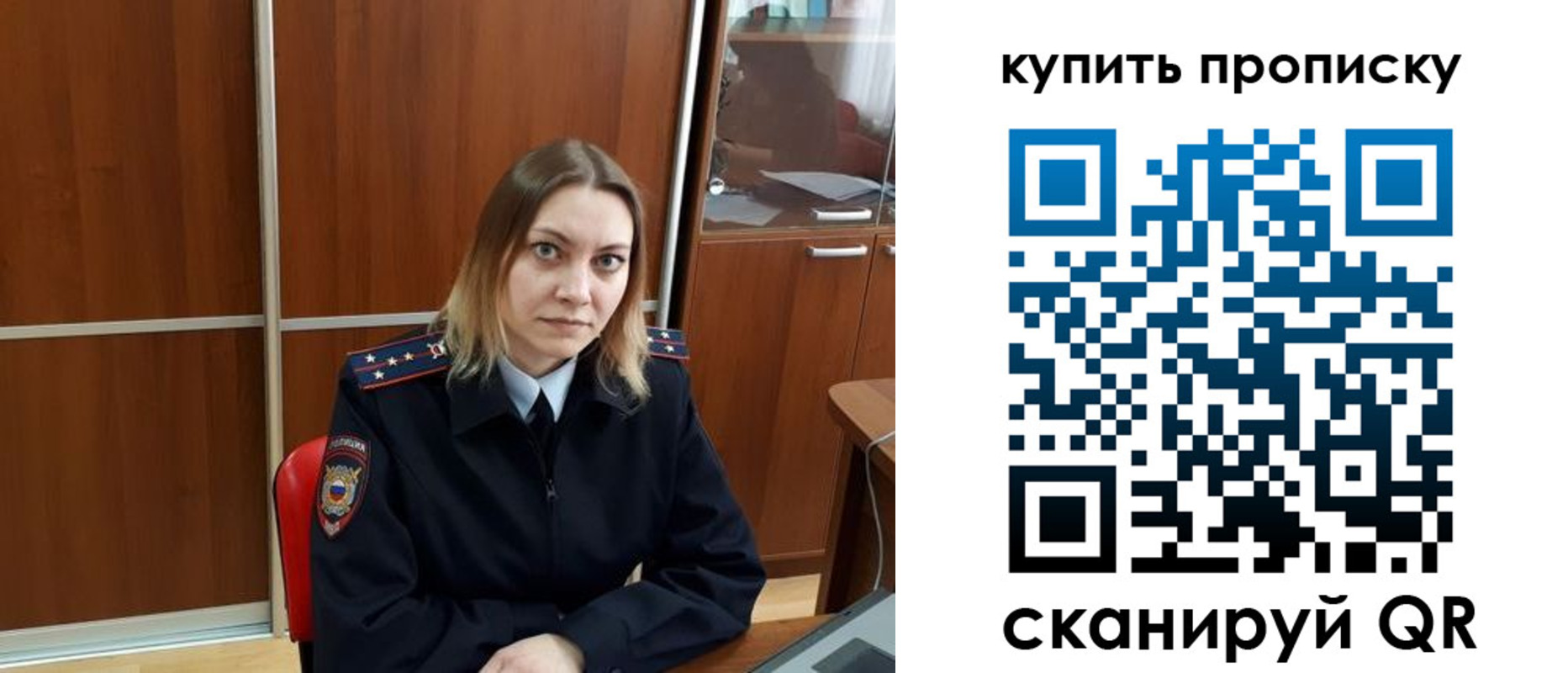 прописка регистрация в Пыть-Яхе