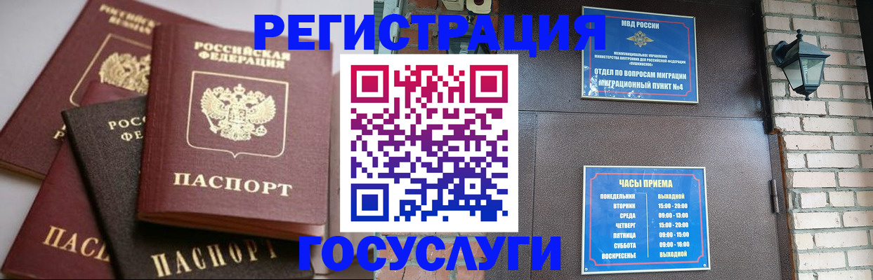 временная регистрация в Пыть-Яхе