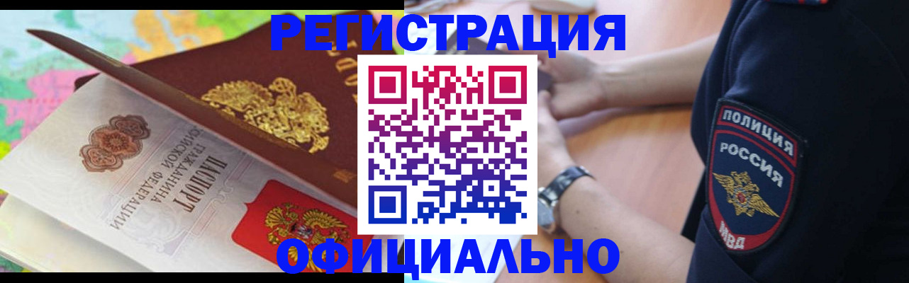 временная регистрация для школы в Пыть-Яхе
