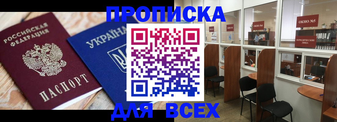 прописка для военкомата в Пыть-Яхе