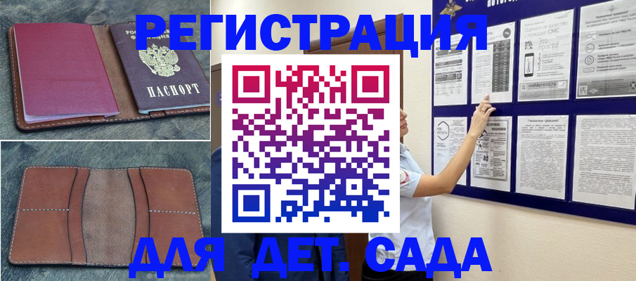 временная регистрация купить в Пыть-Яхе