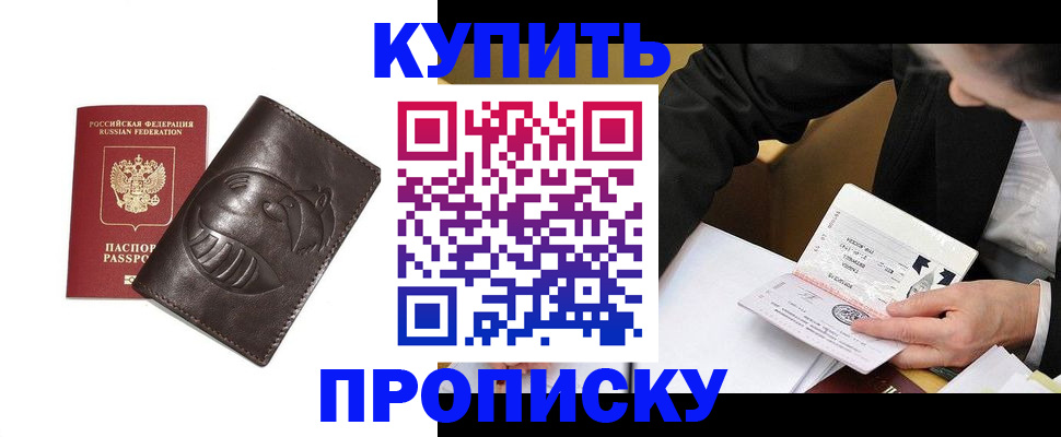 прописка для кредита в Пыть-Яхе