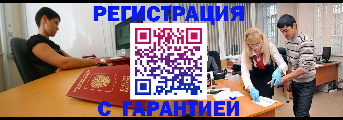прописка в Пыть-Яхе